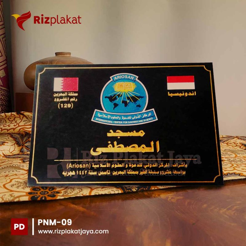 PNM-09 Papan Nama Granit Murah